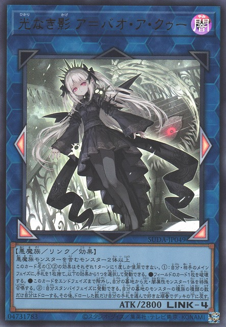 The Best Cards From Japan's New Set: Supreme Darkness